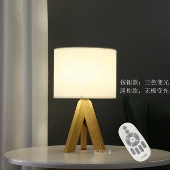De madeira, de pano que cobre o candeeiro de secretária, quarto-de-cabeceira de estudo, aos alunos que leiam online celebridade controle remoto de luz edge Japonês lâmpada