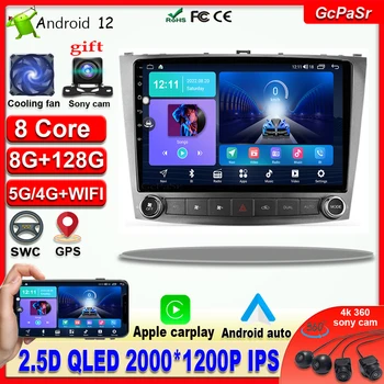 DSP IPS Android 12 auto-Rádio Multimédia de Vídeo Player Para o Lexus IS250 XE20 2005 - 2013 Navegação GPS Carplay IPS
